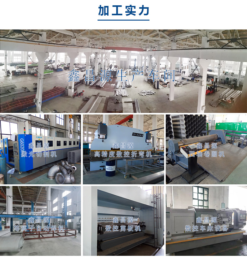 1585213840230331.jpg 鑫昌源加工實(shí)力.jpg