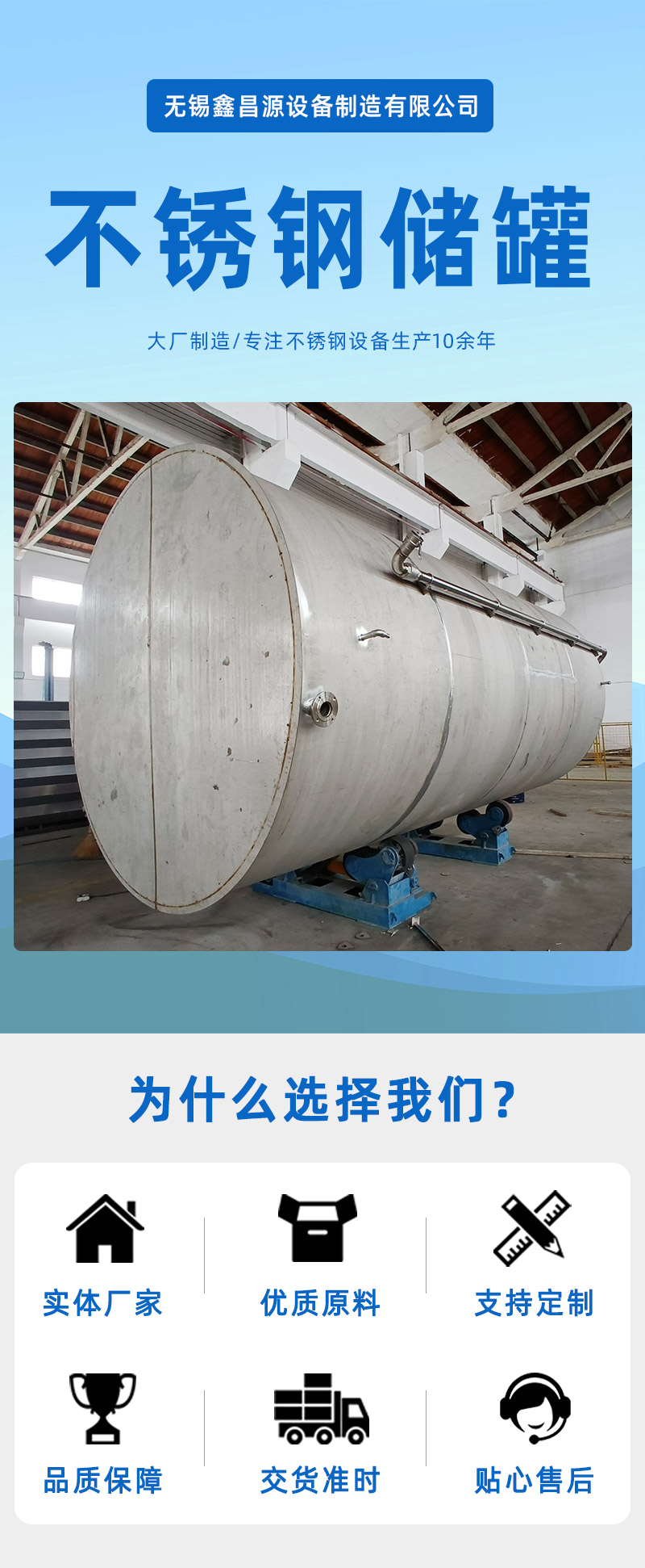 1681179802681401.jpg 儲(chǔ)罐詳情頁(yè)_01.jpg