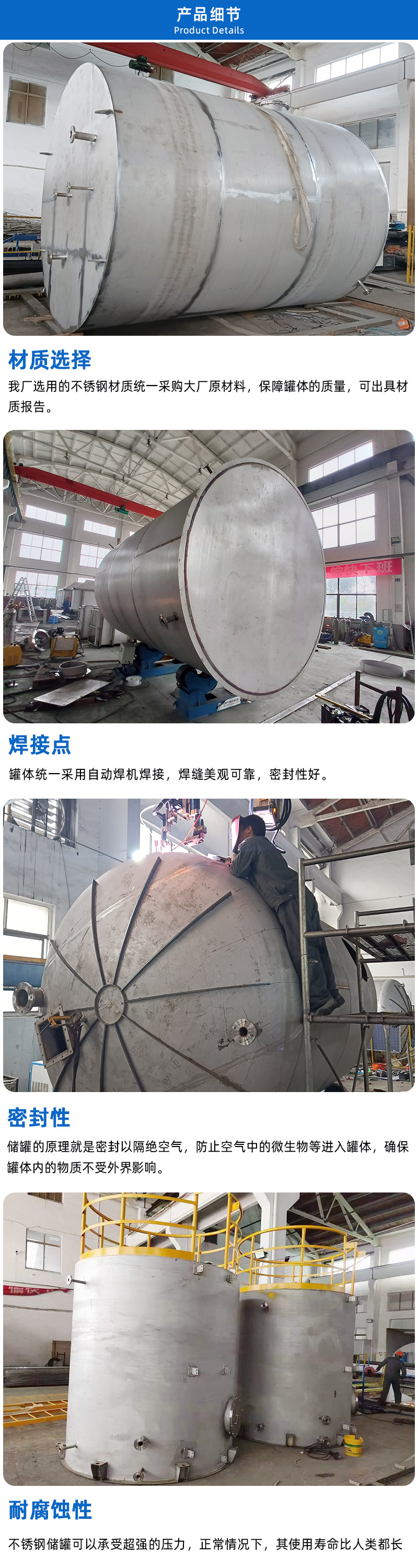 1681179812713329.jpg 儲(chǔ)罐詳情頁(yè)_02.jpg