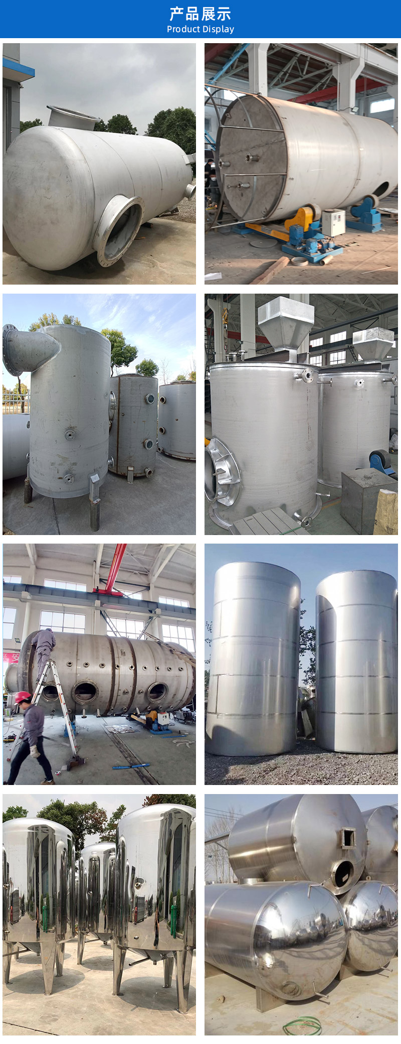 1681351438116260.jpg 儲罐詳情頁_03.jpg